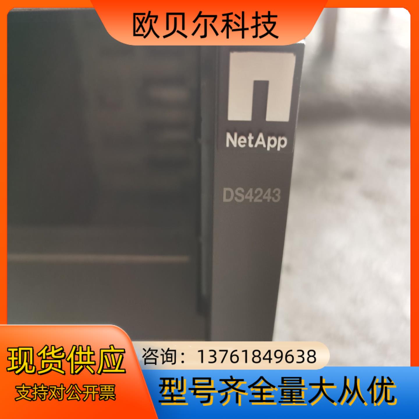 NETAPP DS4243 24盘 SAS磁盘扩展柜，
