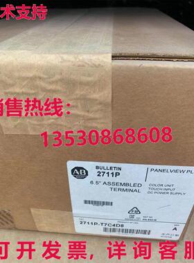 供应原装2711P-T7C4D8 AB 可编程模块 2711P-T7C4D8