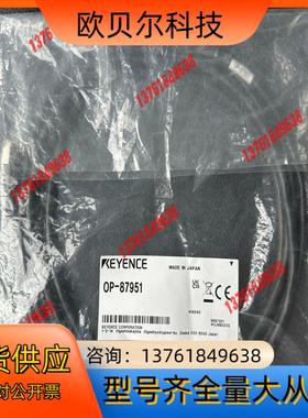 基恩士OP-87951 LAN线缆  原装正品保证，全新未使
