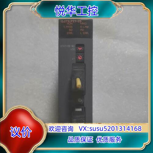 Q系列PLC模块 QJ71LP21S-25 议价