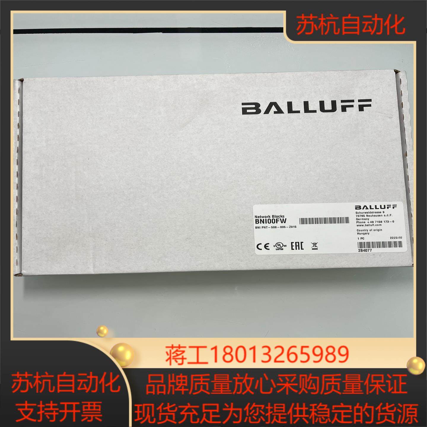 巴鲁夫 BALLUFF 模块