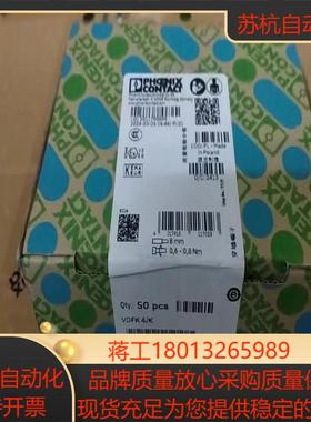 菲尼克斯  0709233  VDFK 4/K - 穿墙端子