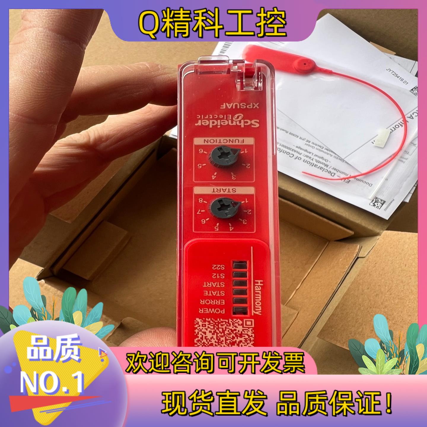 现货XPSUAF13AP全新原装安全继电器就