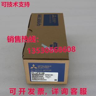 原裝 UFS13B交流伺服電機 供應HC