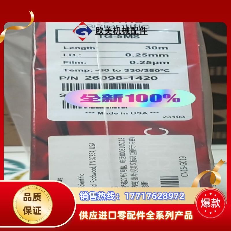 全新赛默飞色谱柱26098-1420，TG-5MS。规格30议价