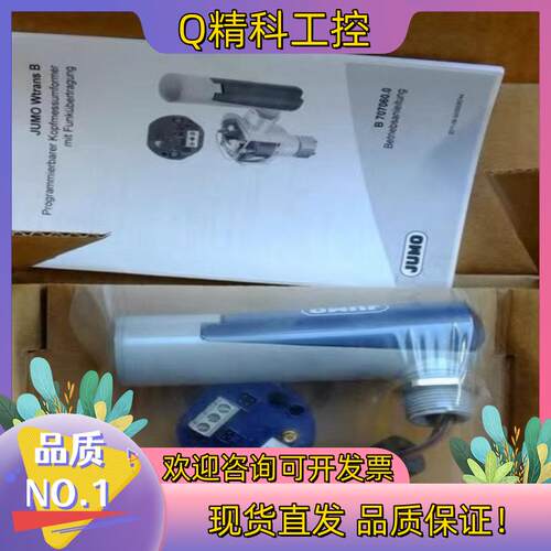 现货Jumo 00537914 久茂无线温度传感器 Wtrans