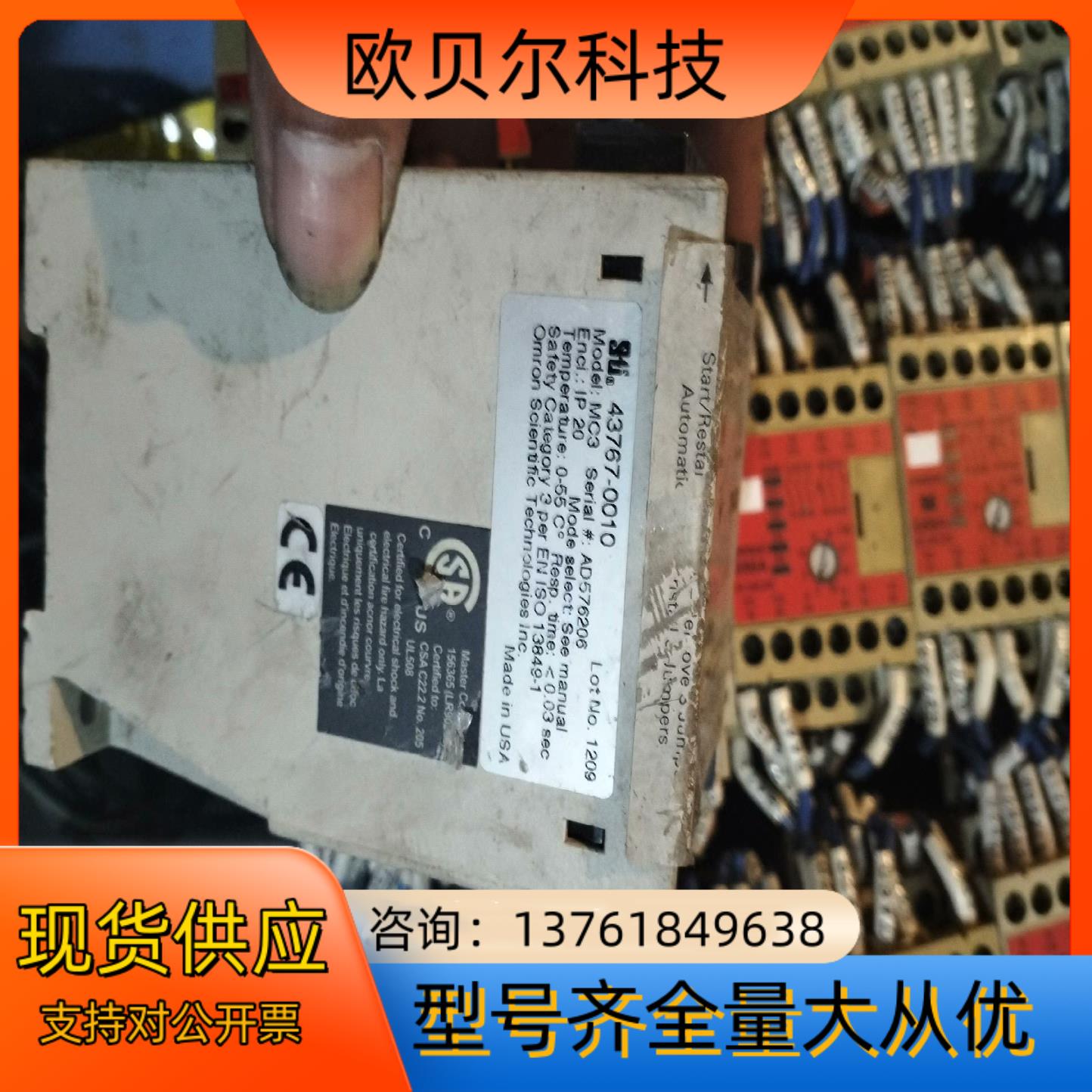 43767-0010继电器机非功能议价