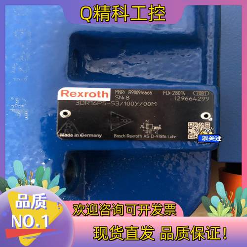 力士乐减压阀R900916666   3DR16P5-53/
