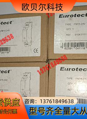 Eurotect 欧申浪涌保护器 PM15－24 4只，