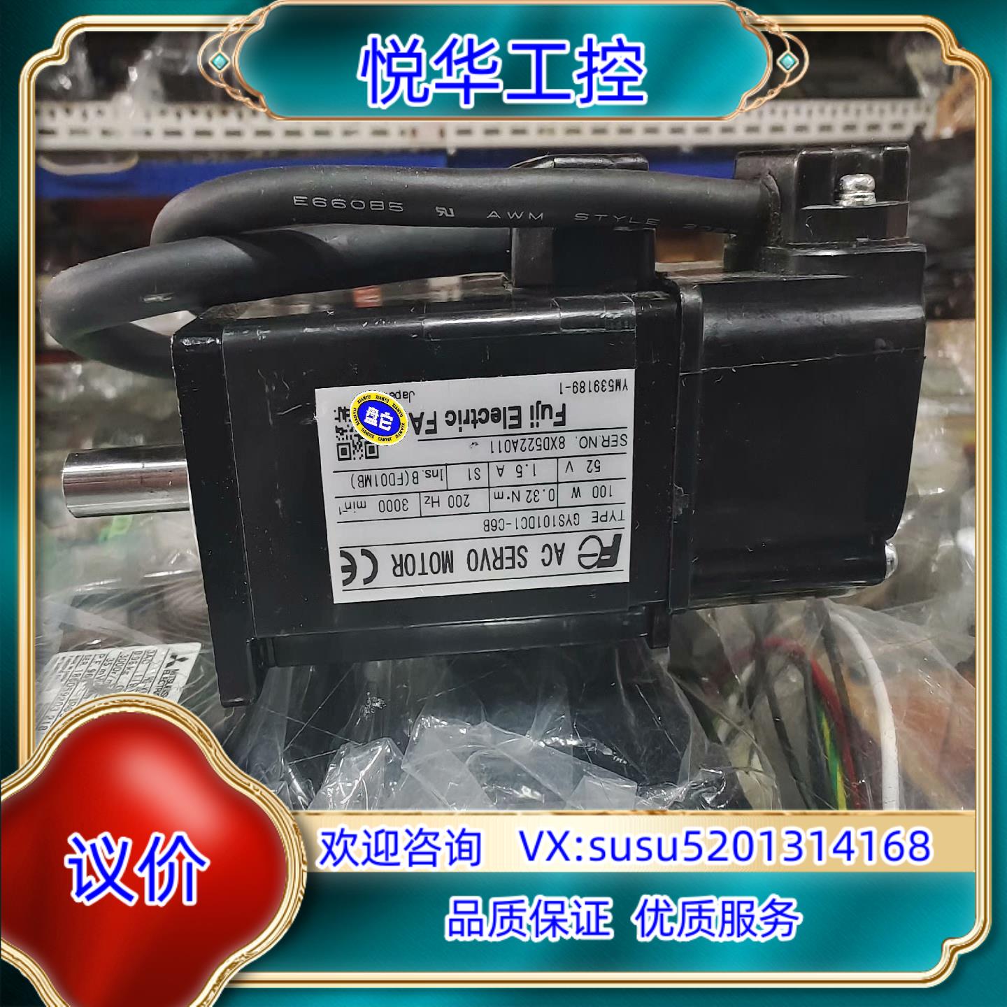 原装GYS101DC1-C6B，富士伺服电机议