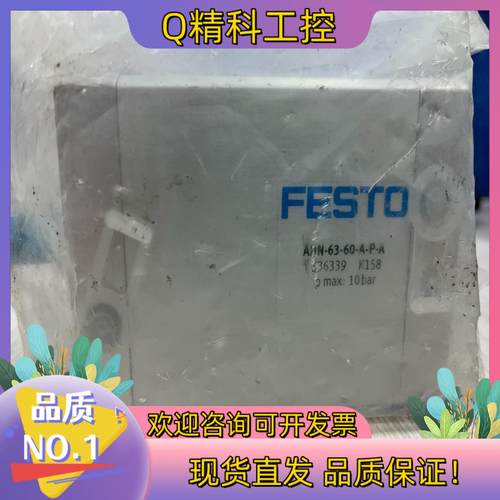 现货FESTO 气缸ADN-63-60-A-P-A 53633