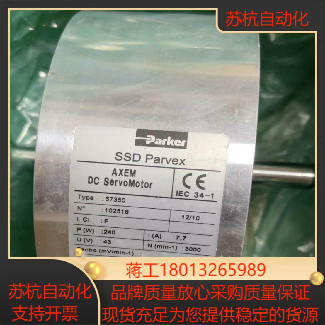 PARKER SSD parvex  57350 电机议价