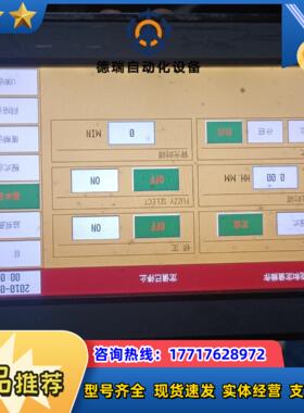 TEMP990工控屏议价