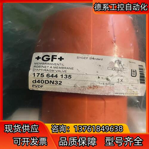 GF d40DN32 PVDF气动隔膜阀