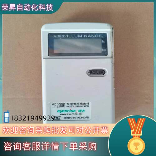 现货远方袖珍手持式照度计YF2006  光照度计