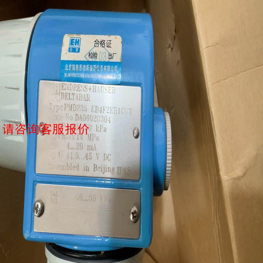 北京瑞普恩德斯豪斯PMD235 KB4F2EB1CGT全新原