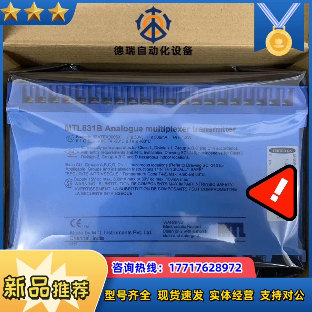 M丅L隔离式安全栅MTL831B 议价出售议价