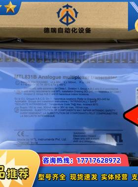 M丅L隔离式安全栅MTL831B 议价出售议价