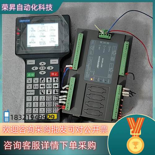 现货ADTECH众为兴TV5310机器人示教器带控制器和连接线整