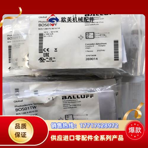 BOS01TW7，BOS01TY11巴鲁夫议价