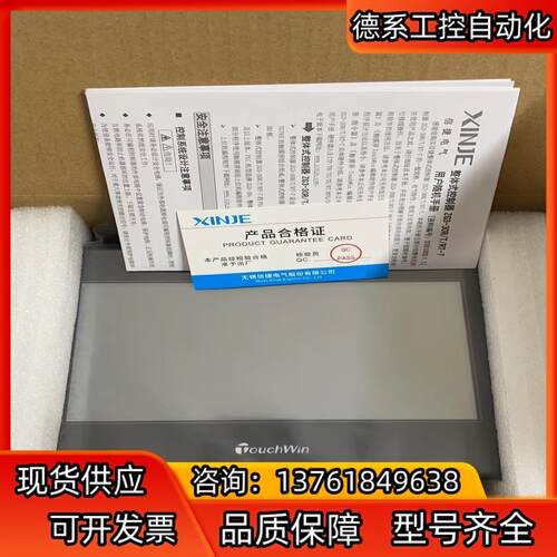 信捷ZG3-30T-7一体机，2只，新机，实拍图。