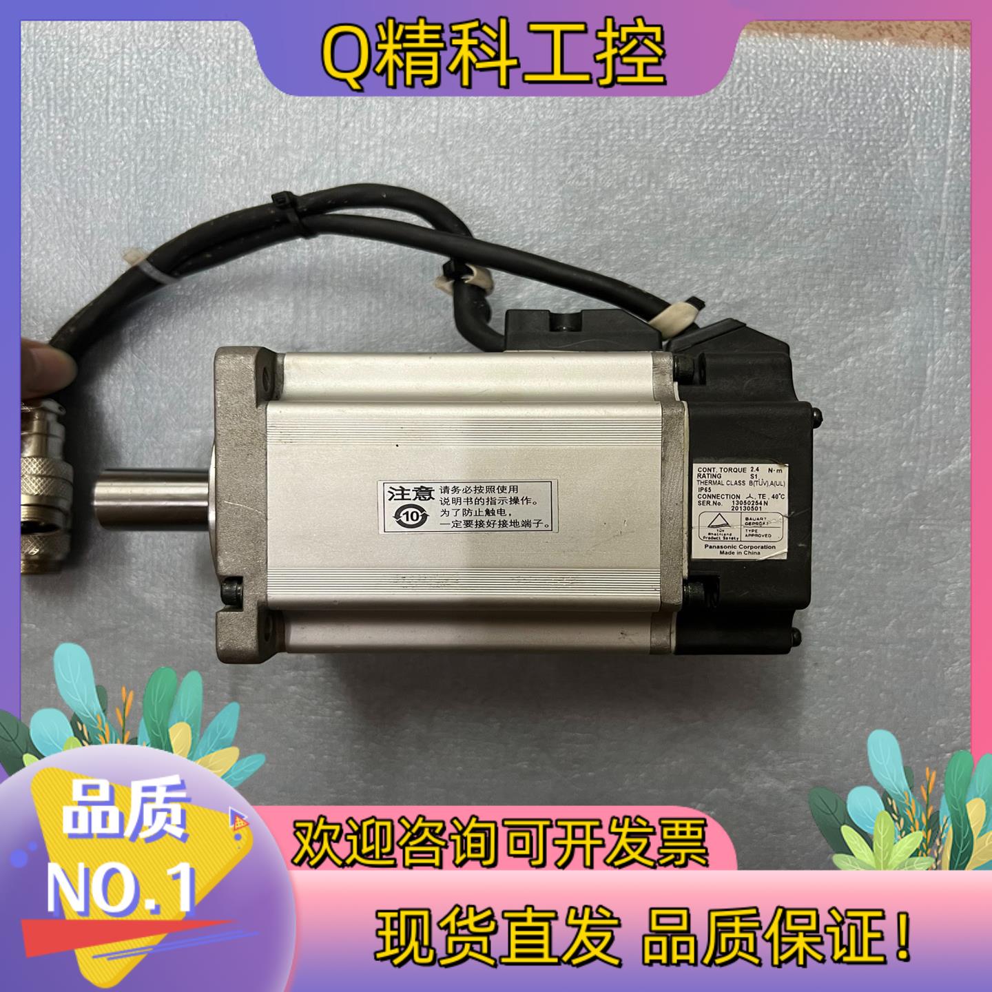 现货MSMJ042G1U伺服电机