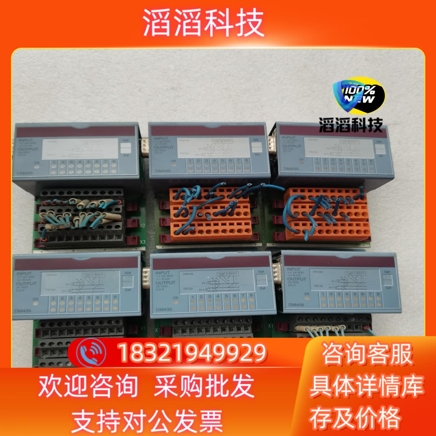 现货DM435贝加莱7DM435.7原装模块质量保证