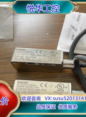 LSS 55.H2O，200-S12劳易测leuze光电开关议价