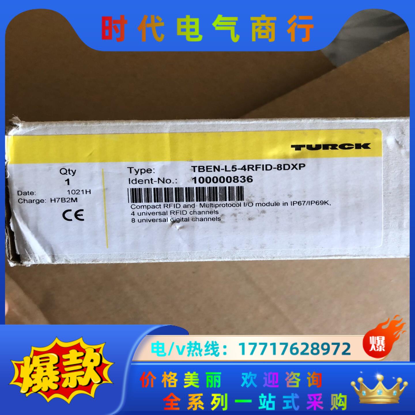 TURCK图尔克模块TBEN一L5一4RFID一8DXP议价