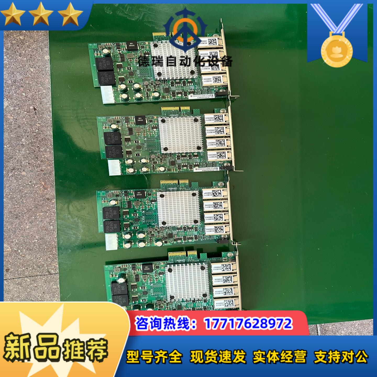 联瑞千兆4口POE网卡，I350-4RJ45，PCIex4议价