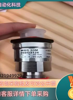 现货丹佛斯 压力传感器 mbs 33M 060G3126 全新正