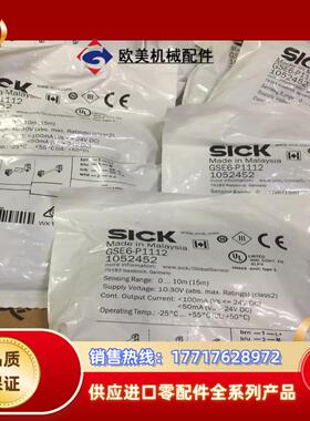 sick西克光电 GSE6-N1111 GSE6-P1112议价
