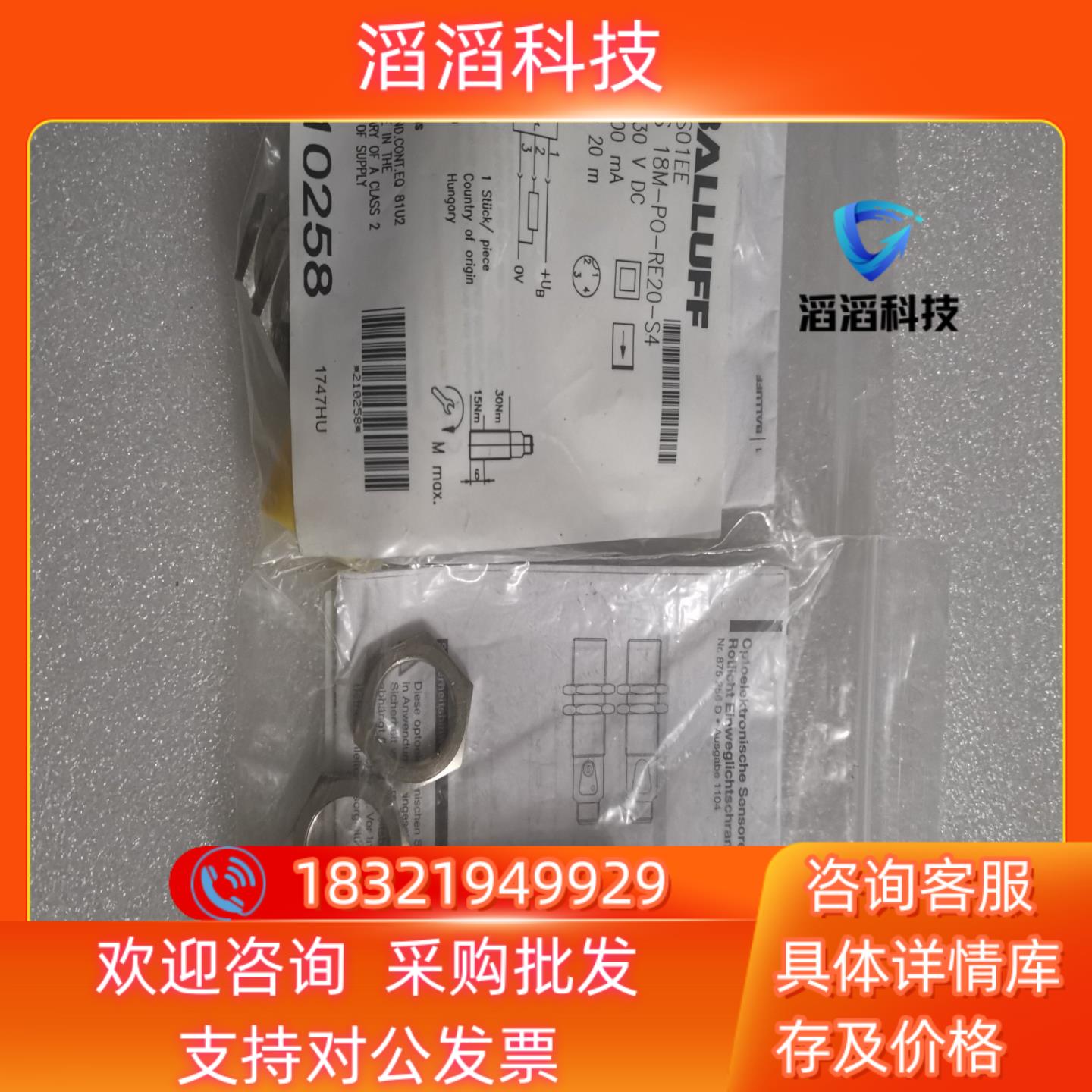 现货全新原装BALLUFF巴鲁夫 BOS01EE BOS 18M