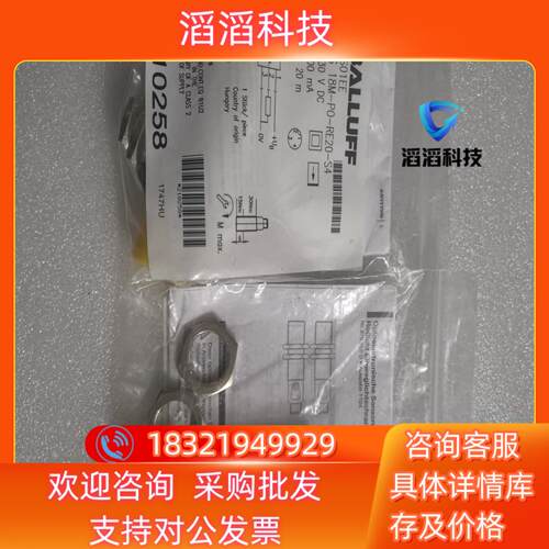 现货全新原装BALLUFF巴鲁夫 BOS01EE BOS 18M
