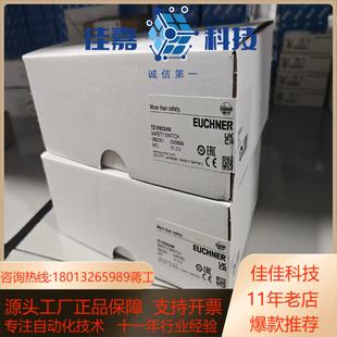 TZ1RE024M 门锁开关德国安士能E 082051全新原装