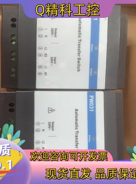 现货浙大中控PW031-S11交流切换器PW021-S. CN0