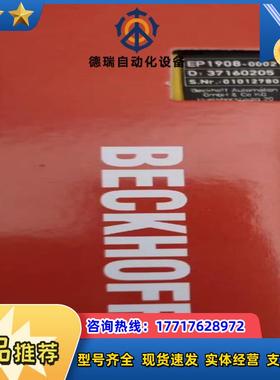 EP1908-0002倍福模块，全新正品行货，现货供应！议价