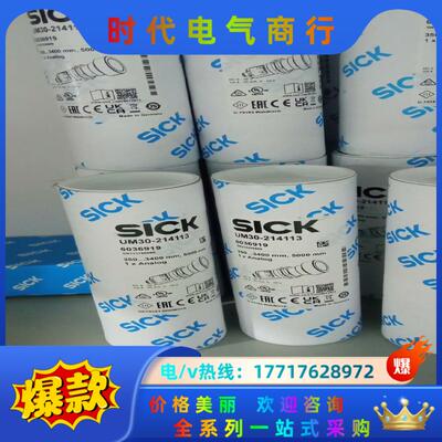 6036919  UM30-214113传感器全新原装正品德议价