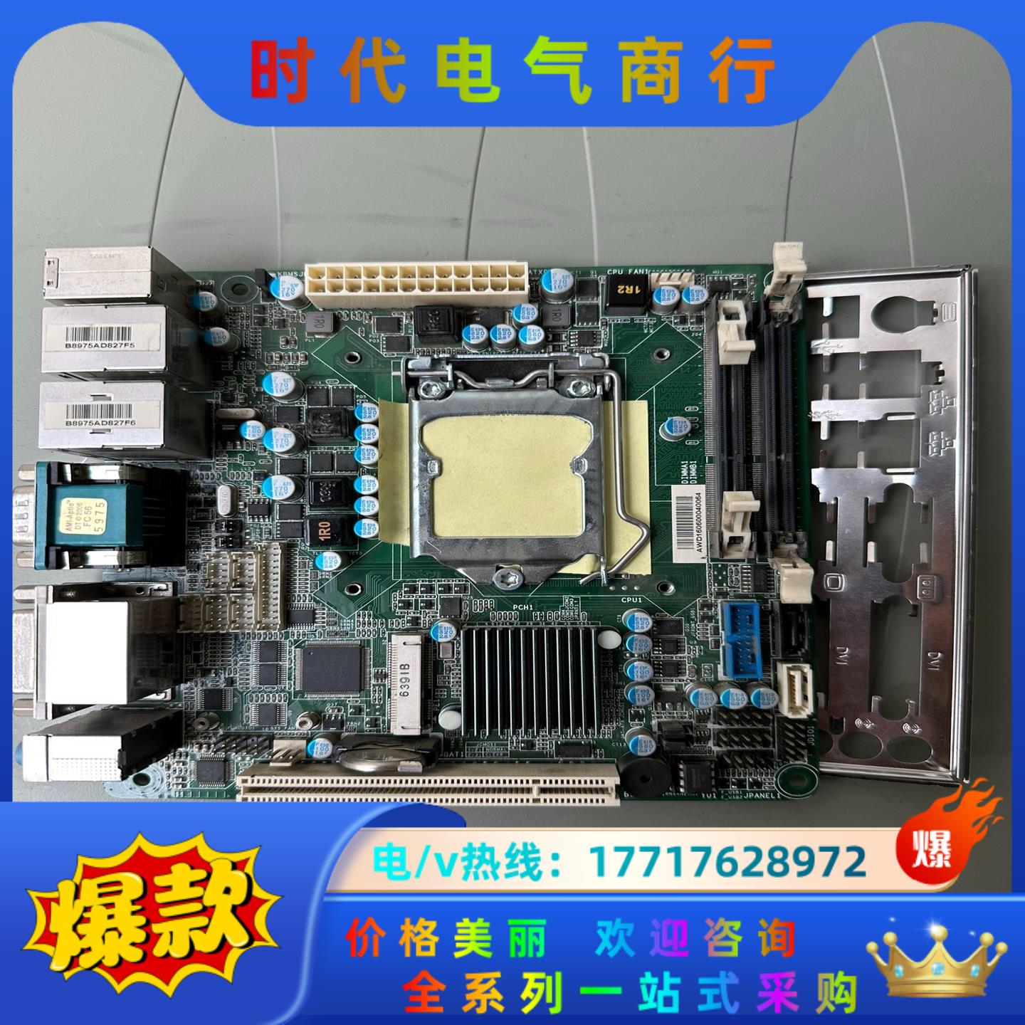艾讯 SYS76992VGGA 小主板配有挡板 现货议价