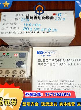 万谱 电子式 电机保护继电器 WPJ1-25  工作电压:2议价