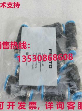 供应原装1袋/10件装Festo QS-16 153036连接器QS16
