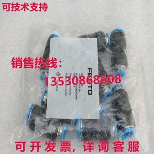 供应原装1袋/10件装Festo QS-16 153036连接器QS16