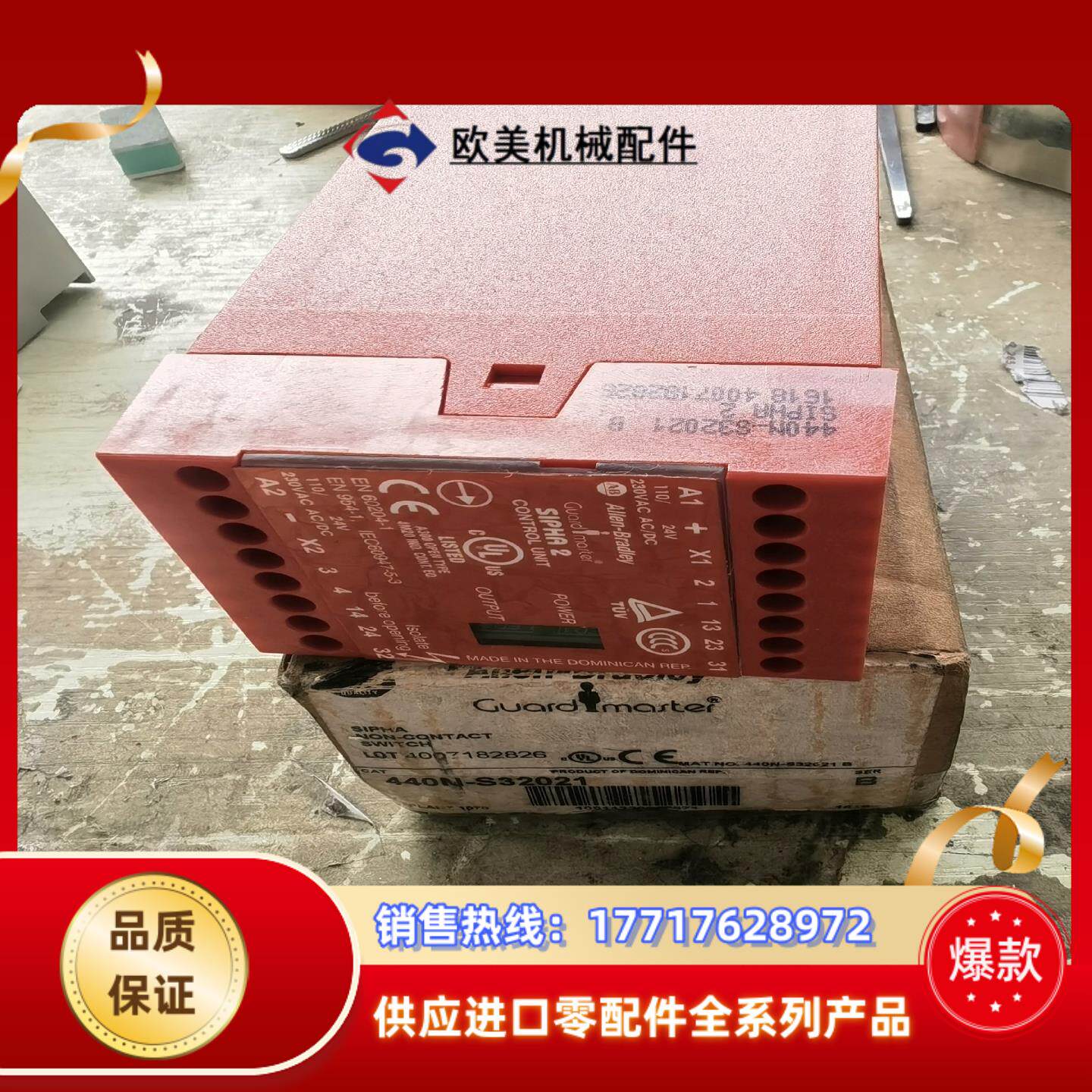 440N-S32021全新议价议价