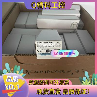 现货XS8C4A1PCG13电感式接近开关