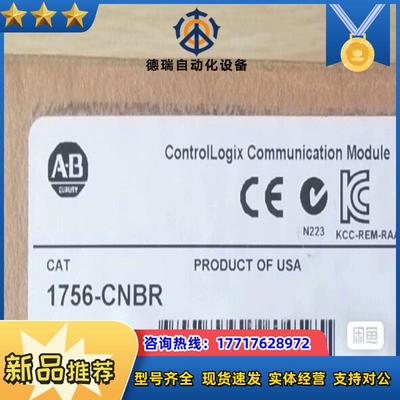 1756-CNBR 全新封 现货 议价