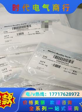 700000254waters沃特世E2695宝石单向阀，货议价