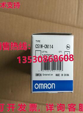 供应原装CS1W-CN114 CS1WCN114连接电缆