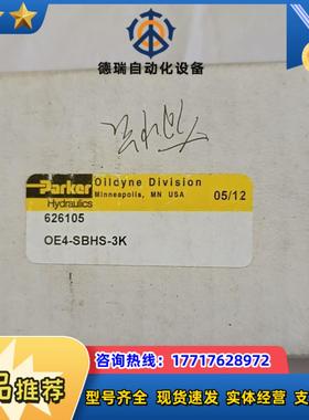 parker 派克 OE4－SBHS－3K  626105议价