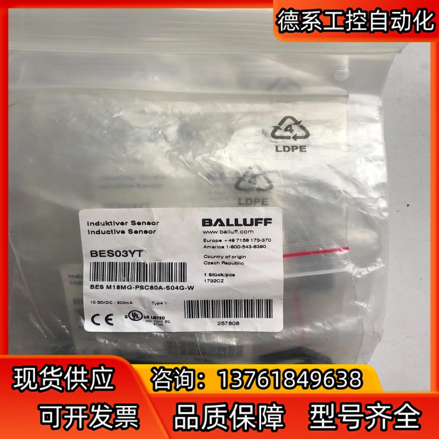 BALLFF 巴鲁夫 BES03YT M18MG-PSC80