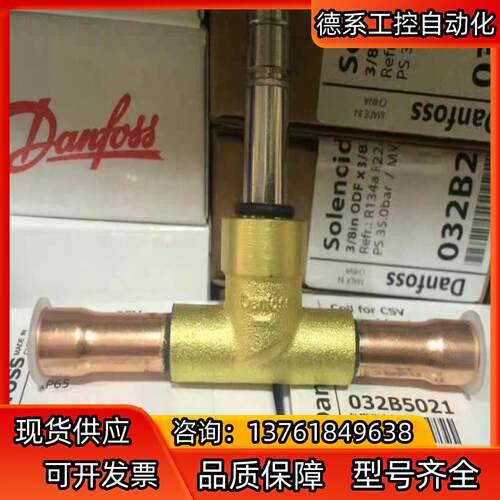 Danfoss丹佛斯电磁阀CSV6     3     20